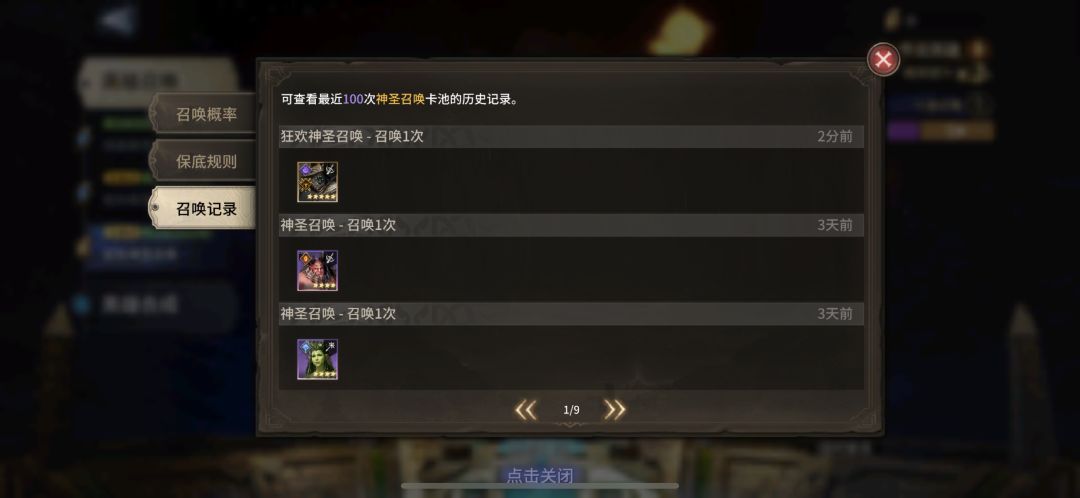 很好!心愿up池子8金没出新娘!很棒! 4