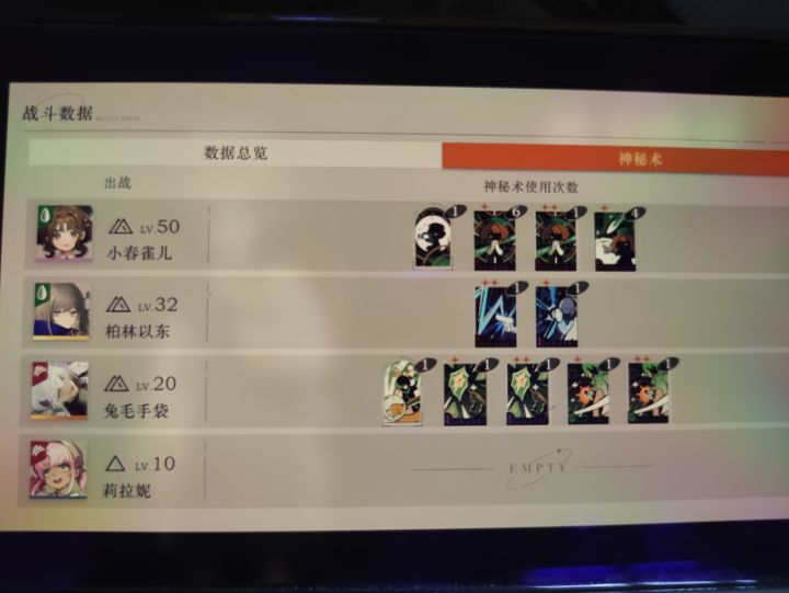 深眠5,你永远可以相信小春雀儿截图