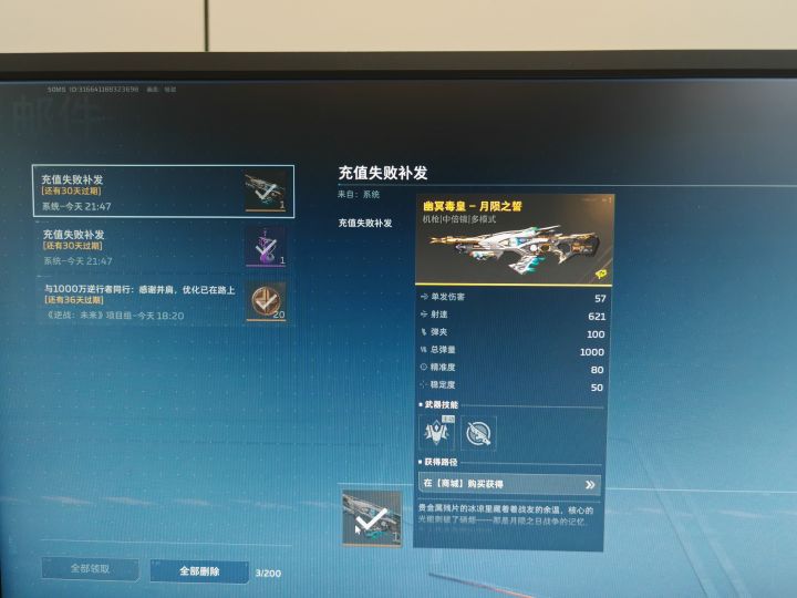 啊?充值失败补发什么鬼截图