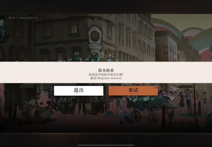 出bug了？截图
