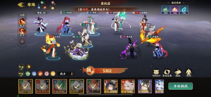 新区记录截图