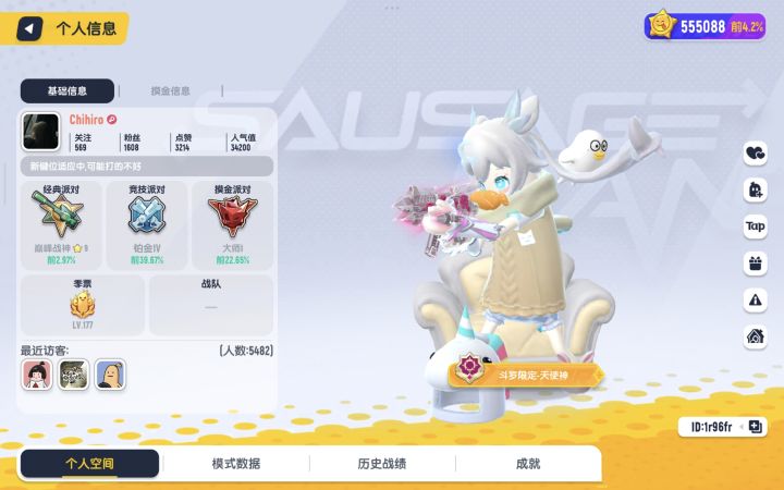 组队的来,纯骗截图