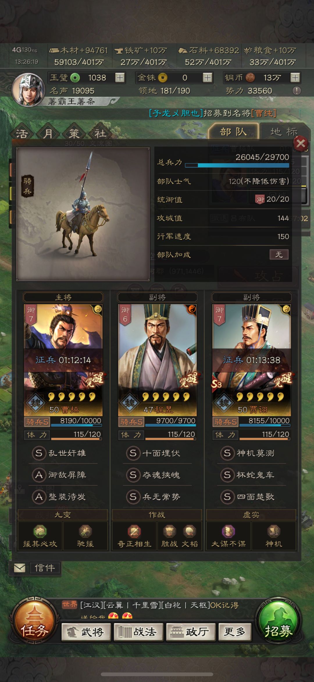 请各位兄弟分享一下配队方案思路 8