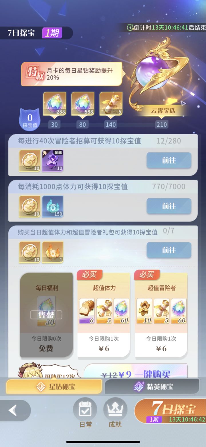 策划是吸血鬼?截图