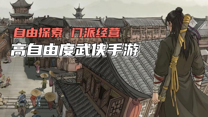 剧情丰富,超高自由度!快来体验倒霉富二代一统江湖的剧本吧!截图