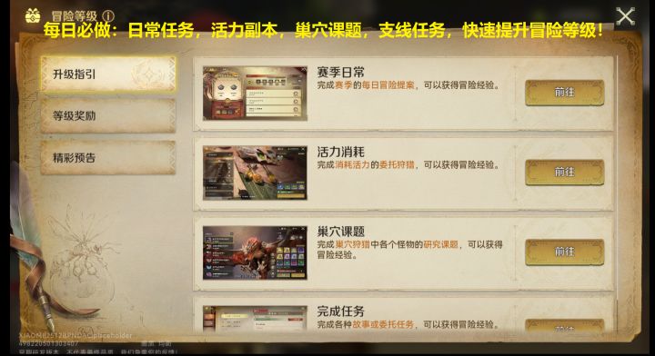 怪猎旅人三测核心养成系统全攻略,帮你赢在起跑线截图