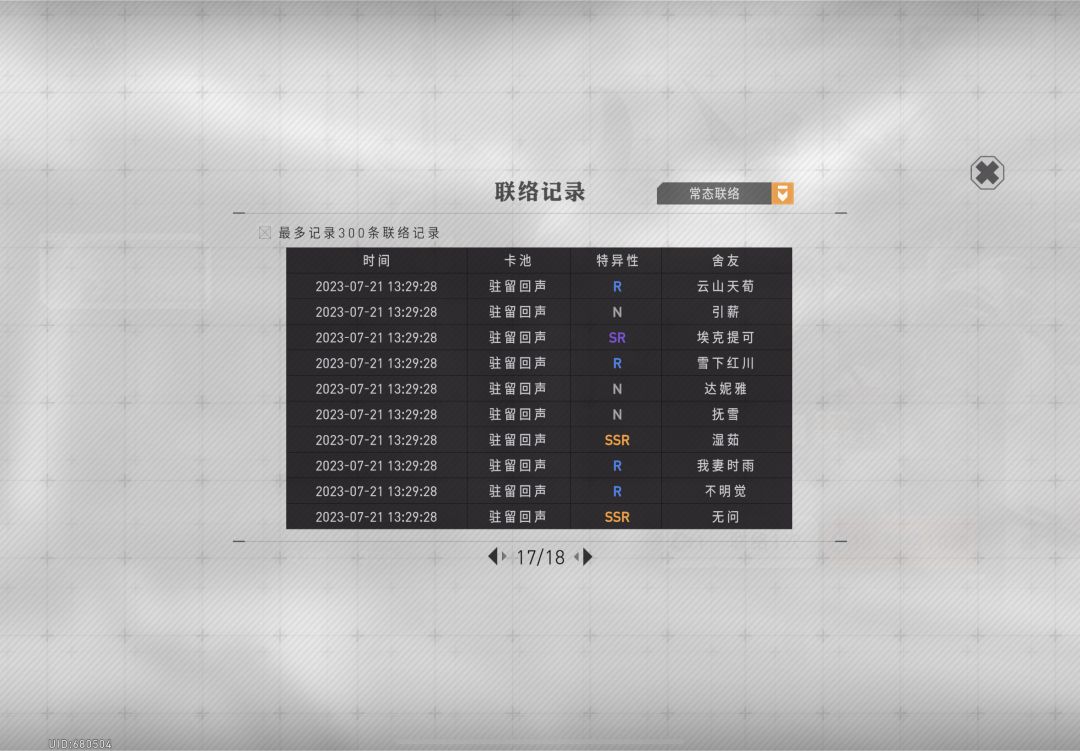 这个游戏抽卡都这样吗,我玩隔壁游戏非得不行 2