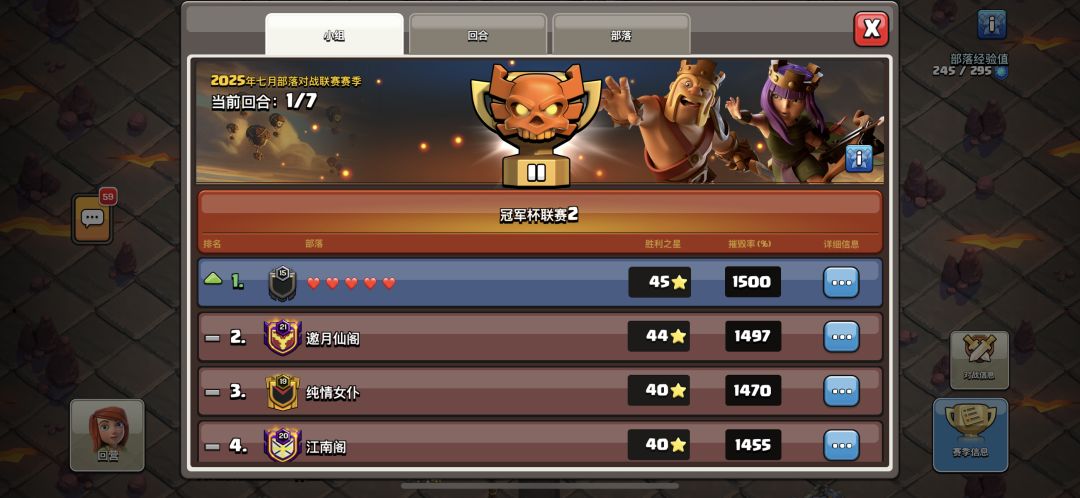第二名也很够力的样子 1