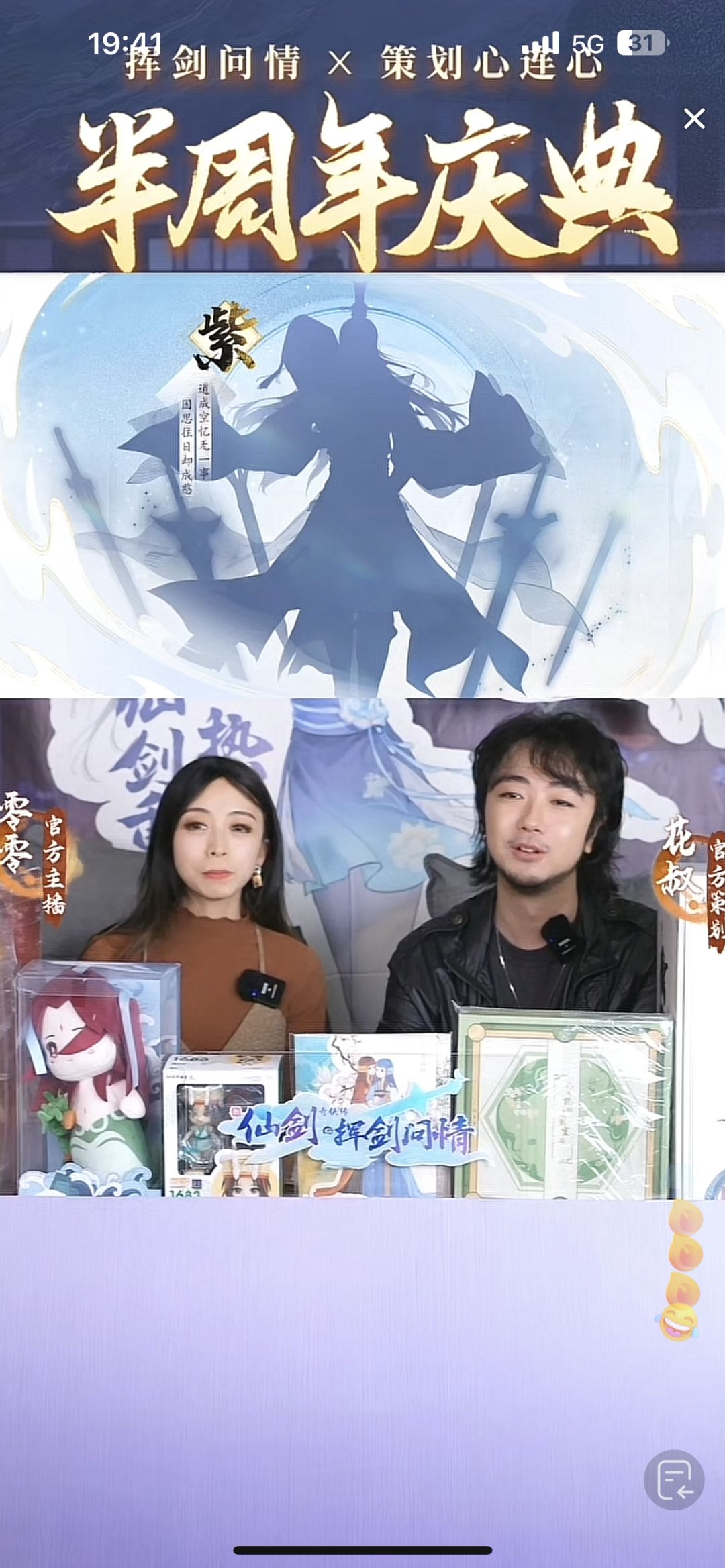 半周年内容 9