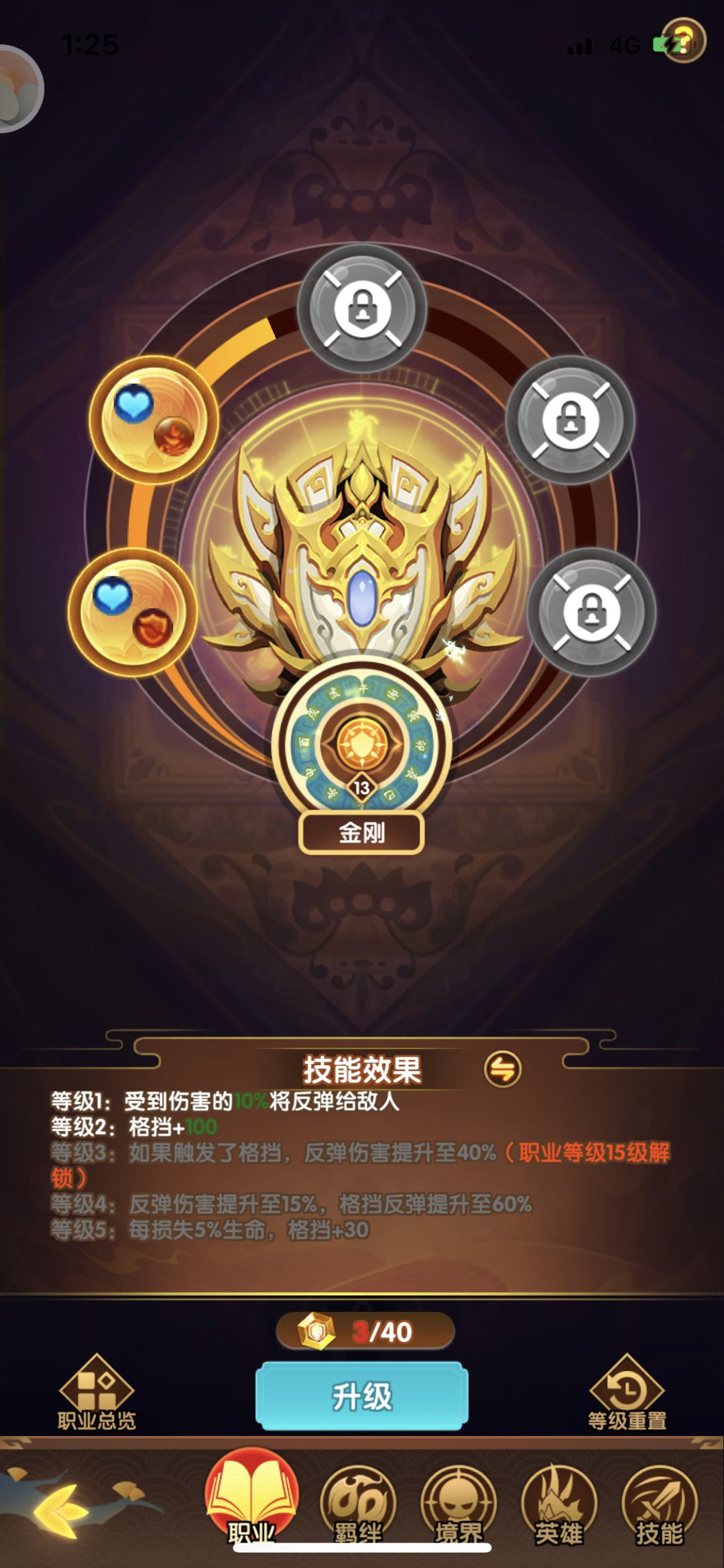 木系新英雄魔礼青 2