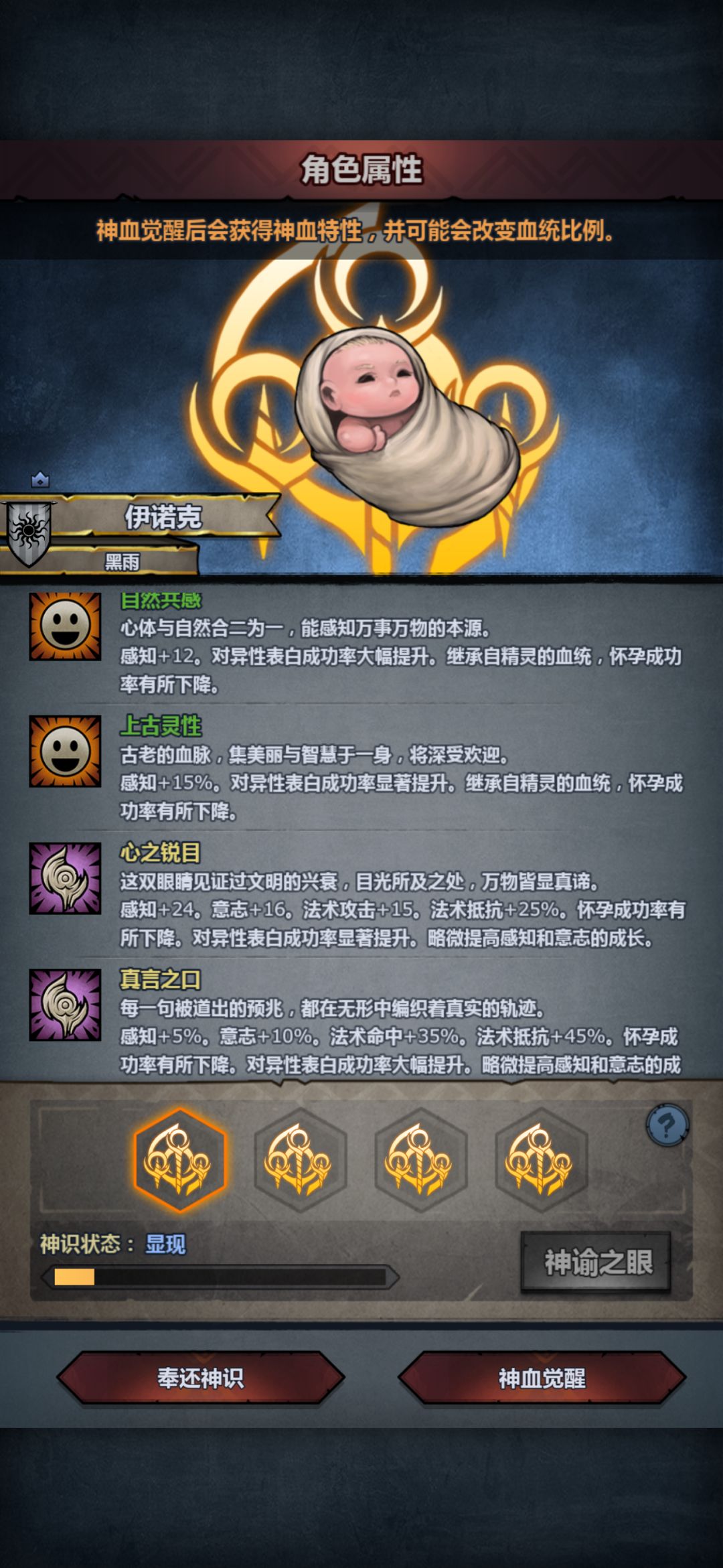 精灵神子 2