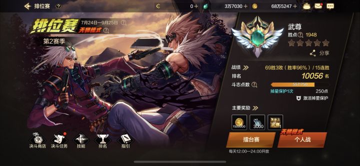 瞎子最好战绩截图