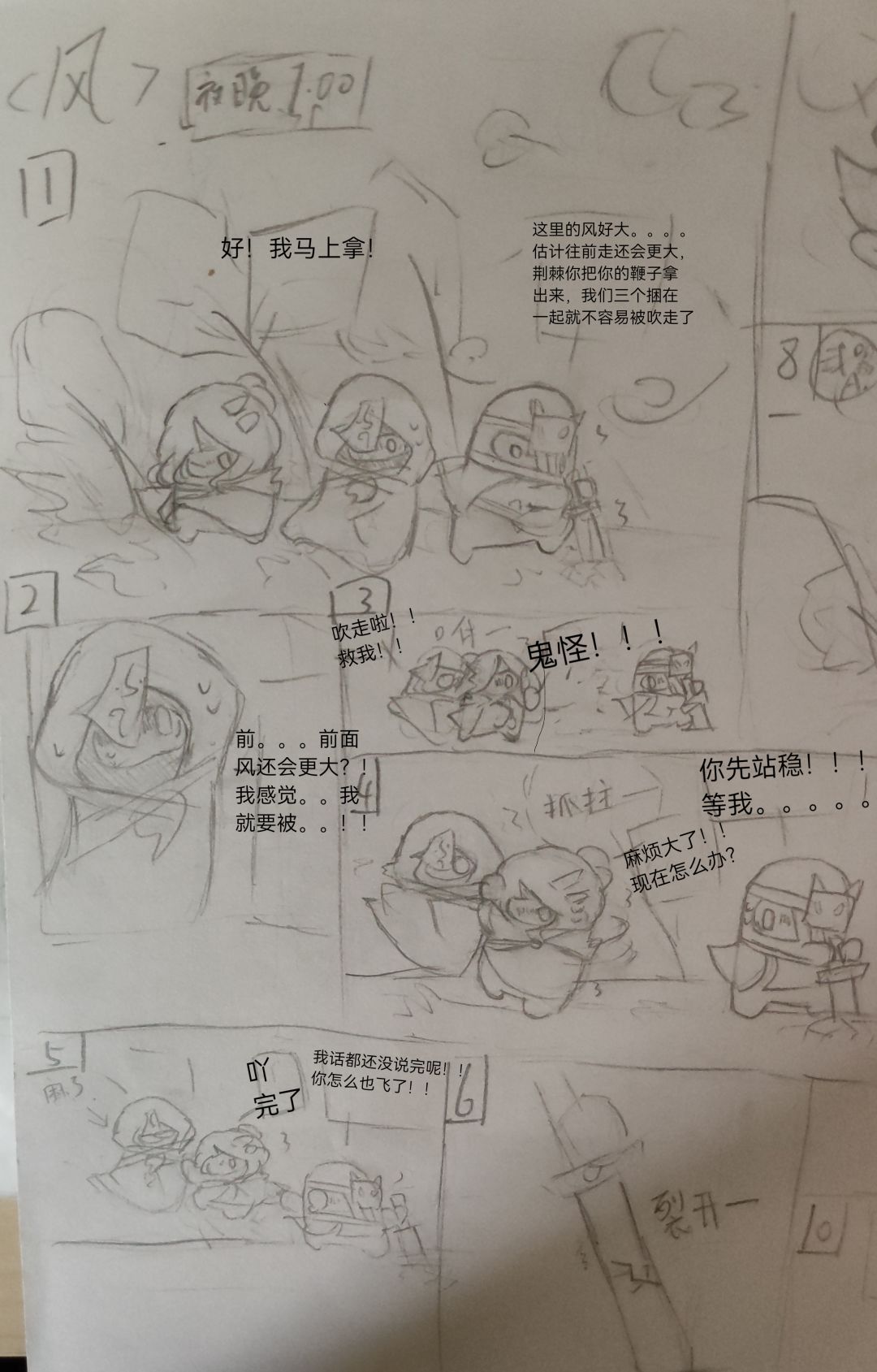 远风道来 1