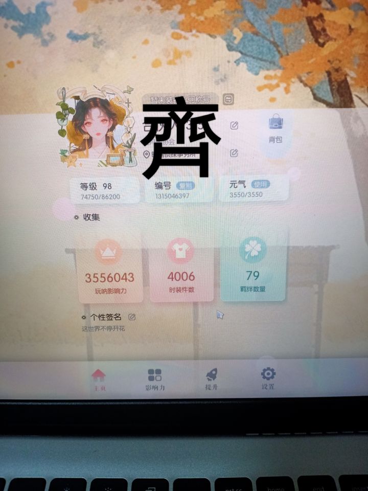 4000达成~截图