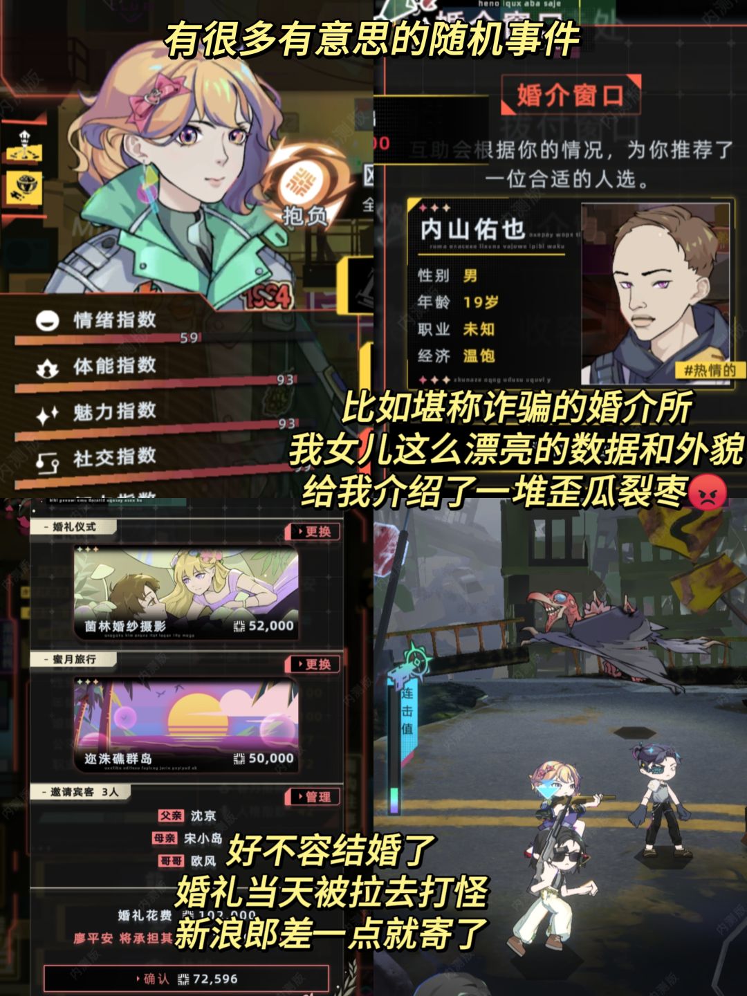 地狱开局or完美人生❓赛博世界的模拟人生 6
