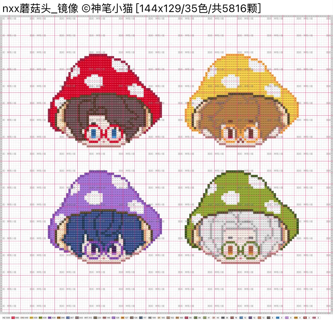星布谷地×未定事件簿（含拼豆色号图） 7