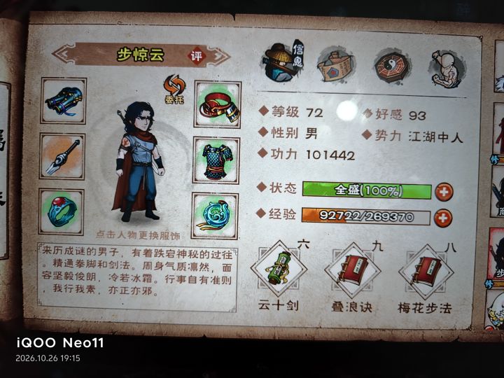 70级了,该干什么?截图