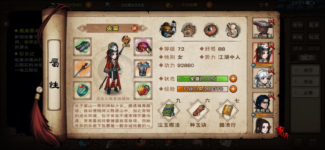 萌新求助快来大佬 3