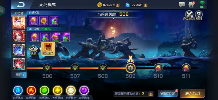 潮汐82服花霸截图