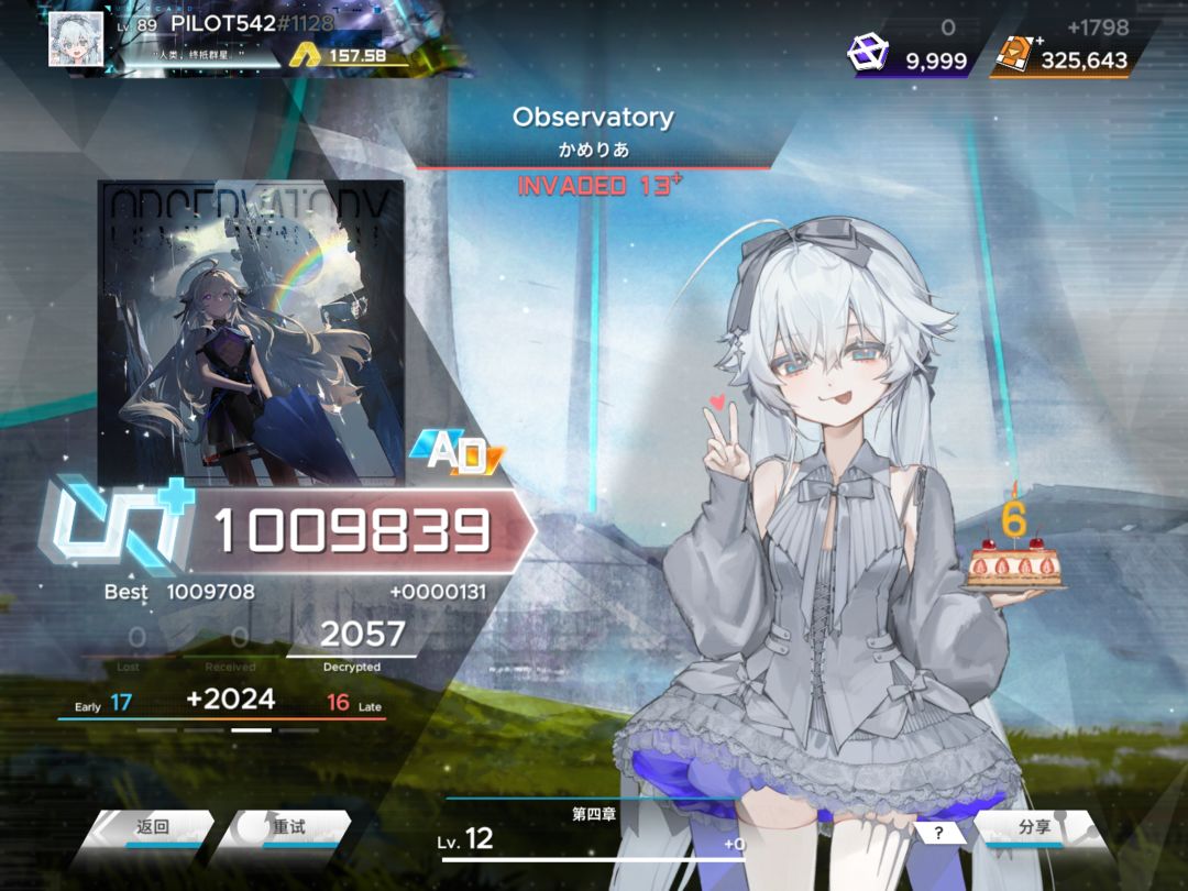 两个13+ 1