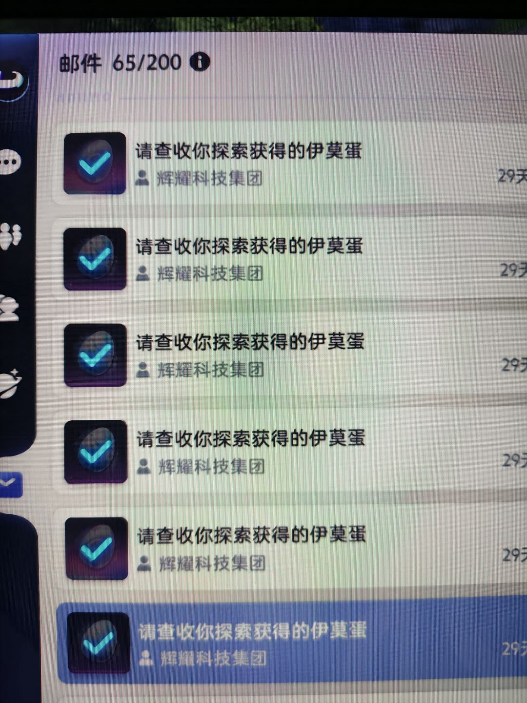 还得是噩梦,五把俩虹光 3