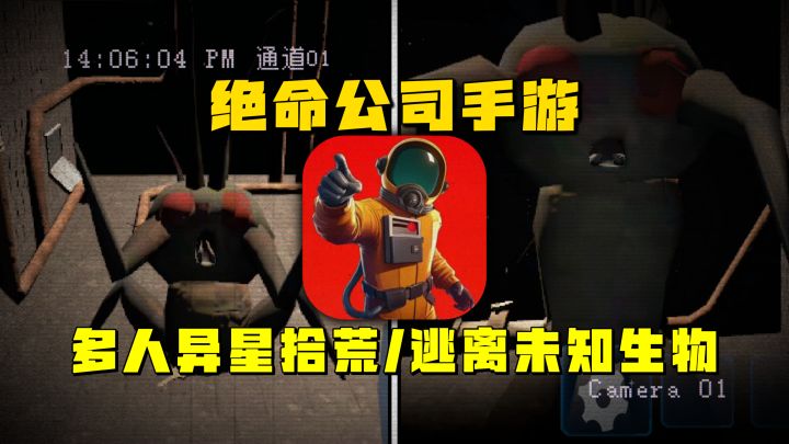 非常恐怖+多人联机！收容SCP，超自然世界捡垃圾，绝命公司截图