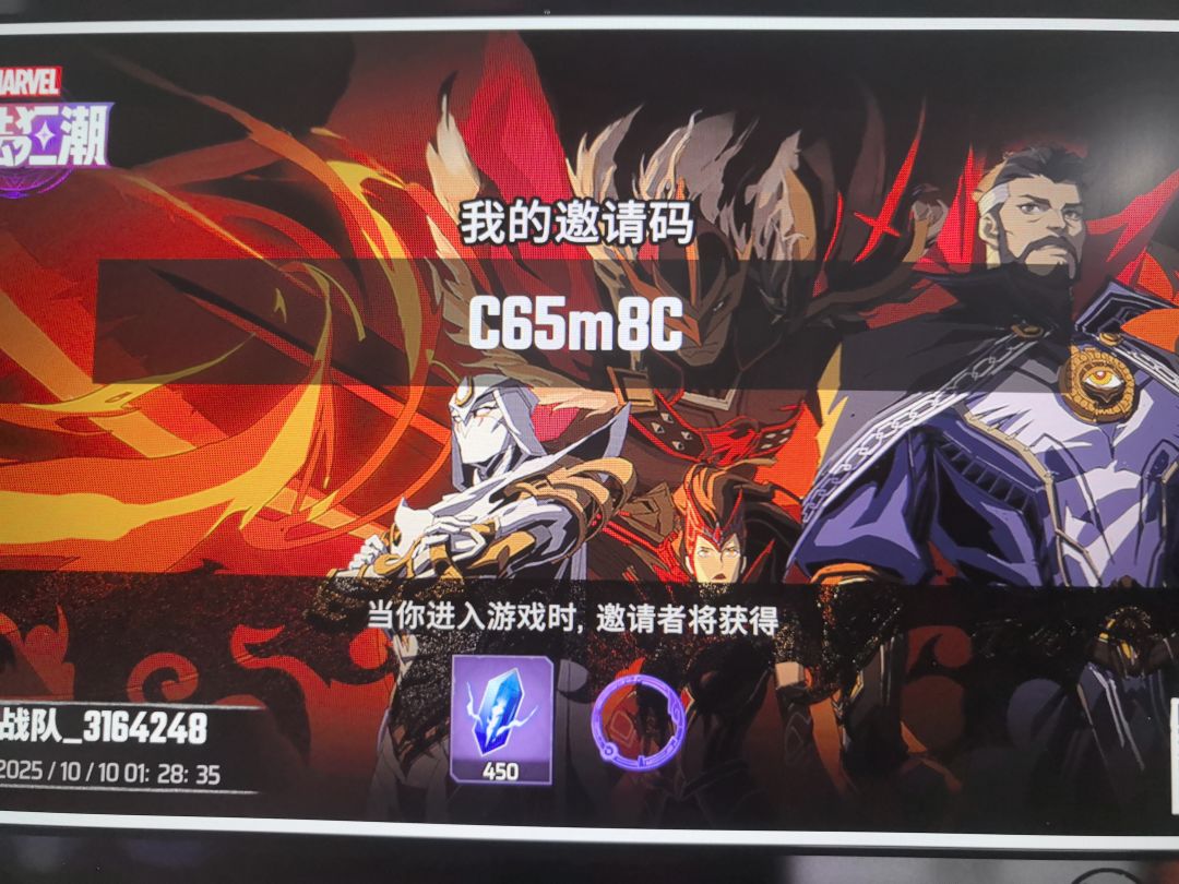 邀请码C65m8C 1