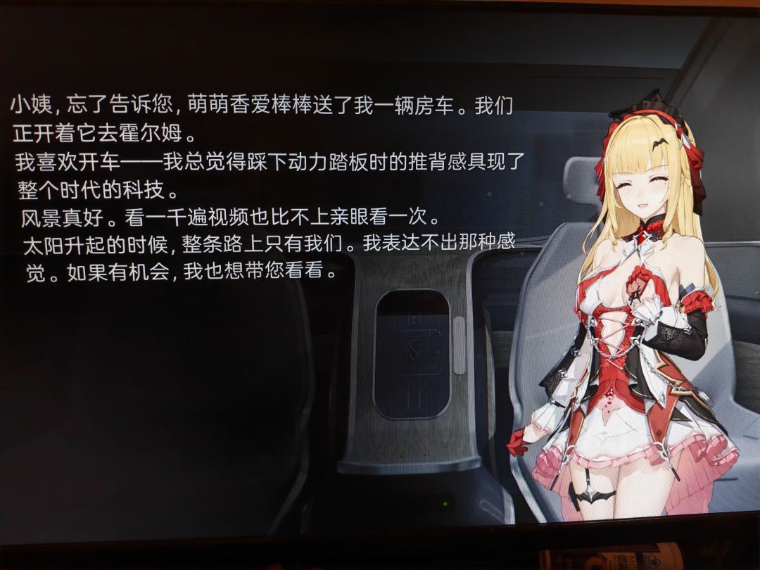 克洛瑞亚的剧情，越来越想抽了啊截图