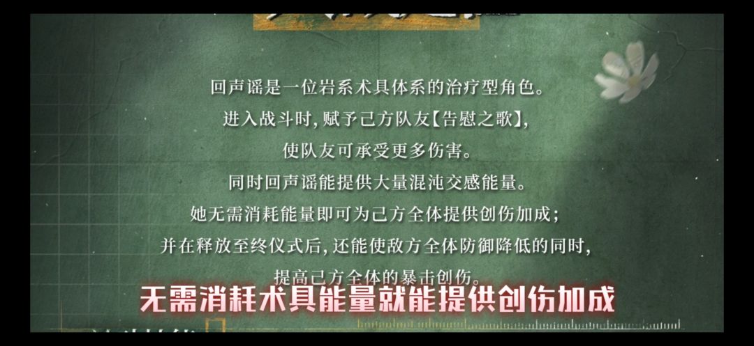 重返未来1999-回声谣 技能已出 抽取推荐 3