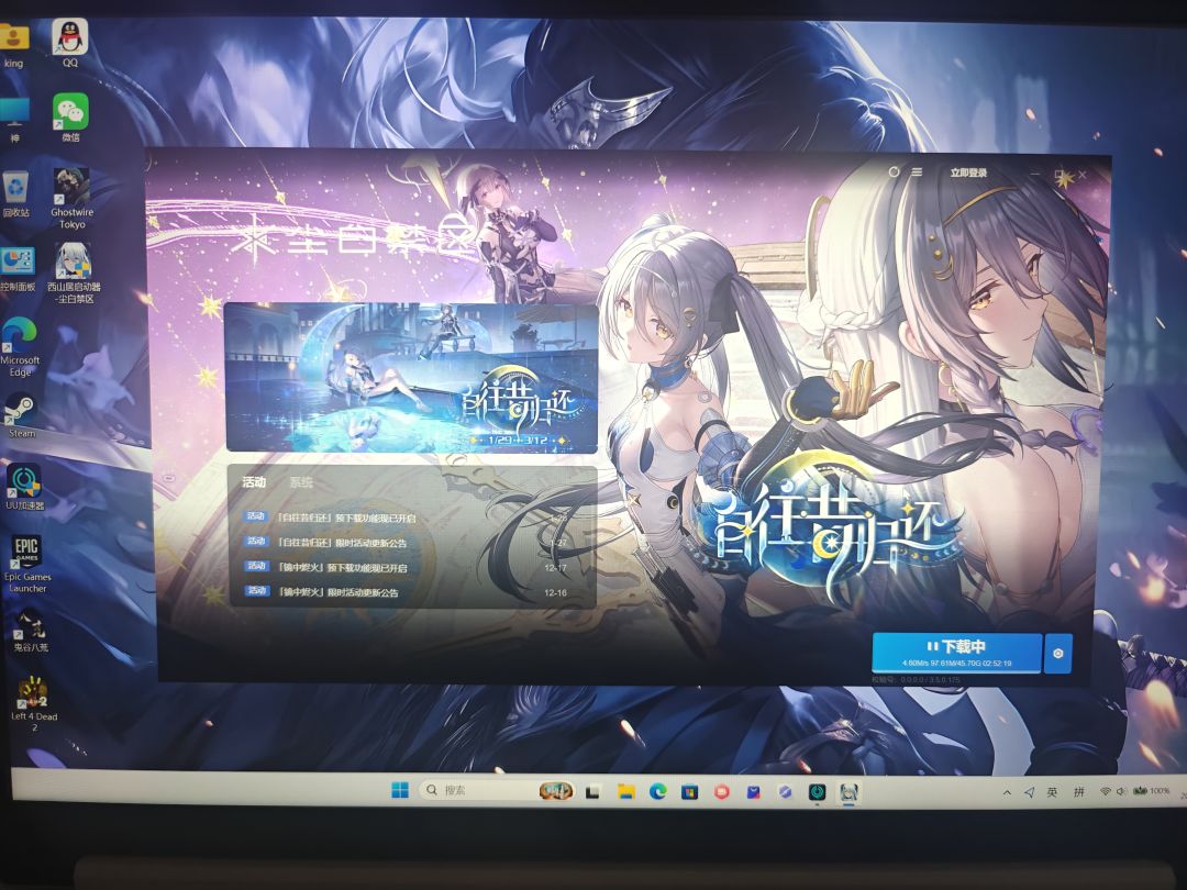 急不可耐 1