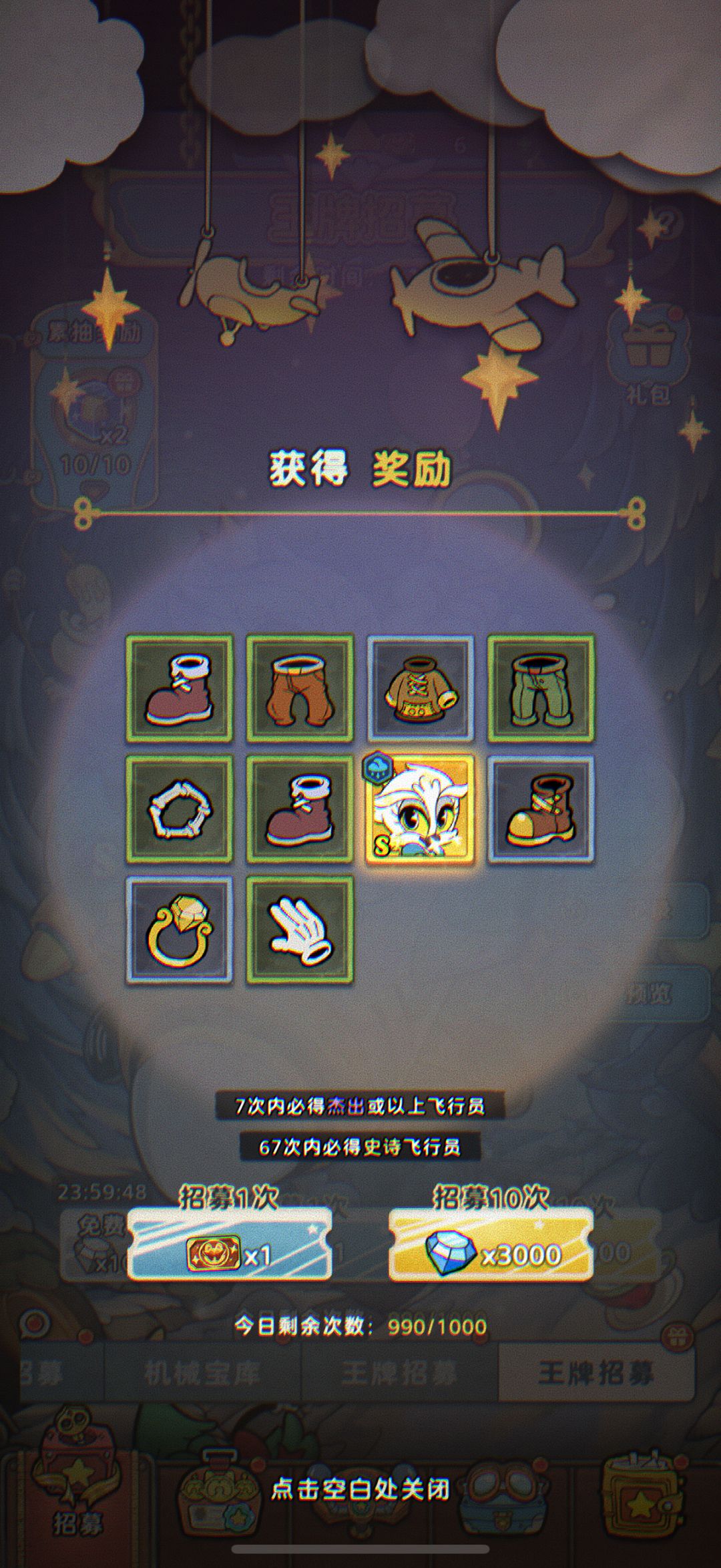 补票了 1