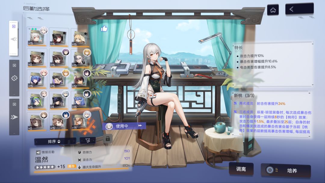 完美毕业琼弦 3
