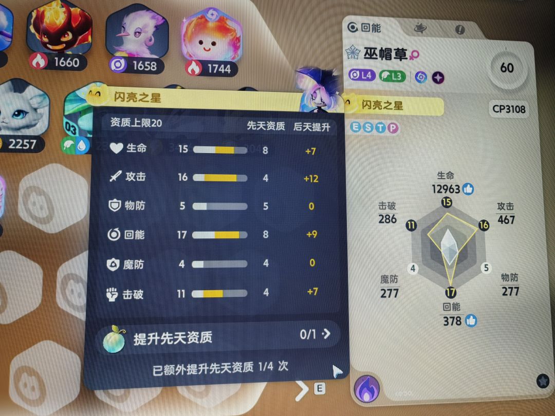 在咖啡馆挂机自家五毛草给别人的配了 1