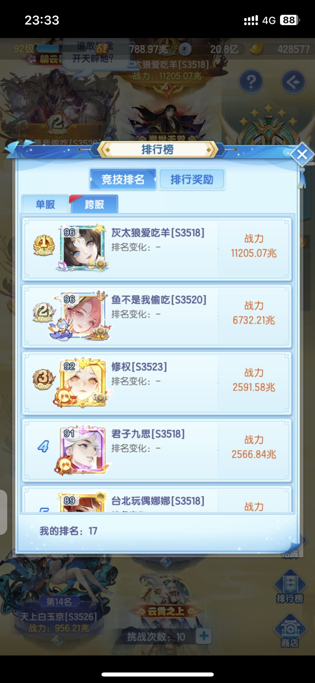 回归服记录贴第二十六天 2