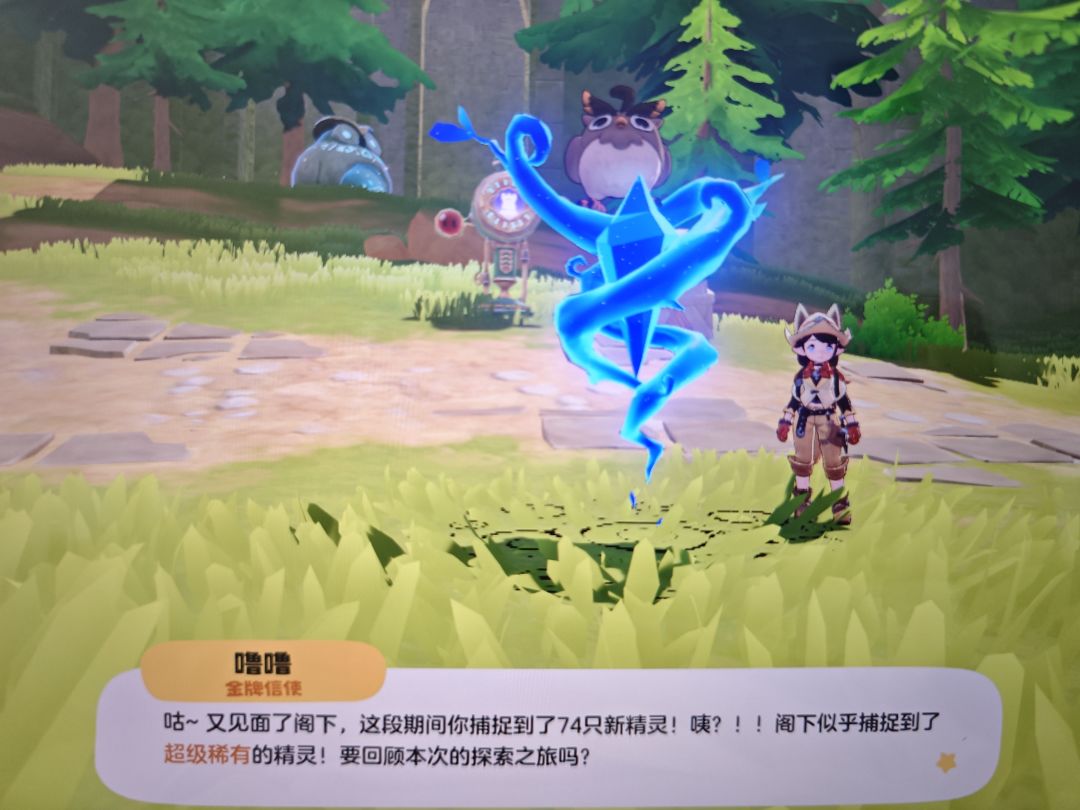 260调温球又出灵狐异色 1