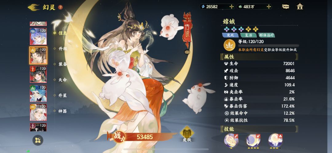 初见指间山海三小只 2