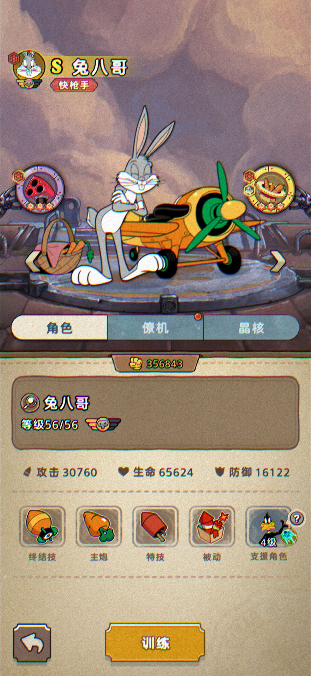 心存保底 自是无敌 1