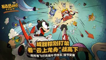 首测圆满落幕！飞行员们端午节快乐！