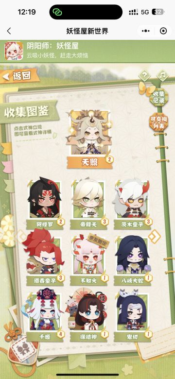 妖怪屋新世界开荒思路及避坑指南