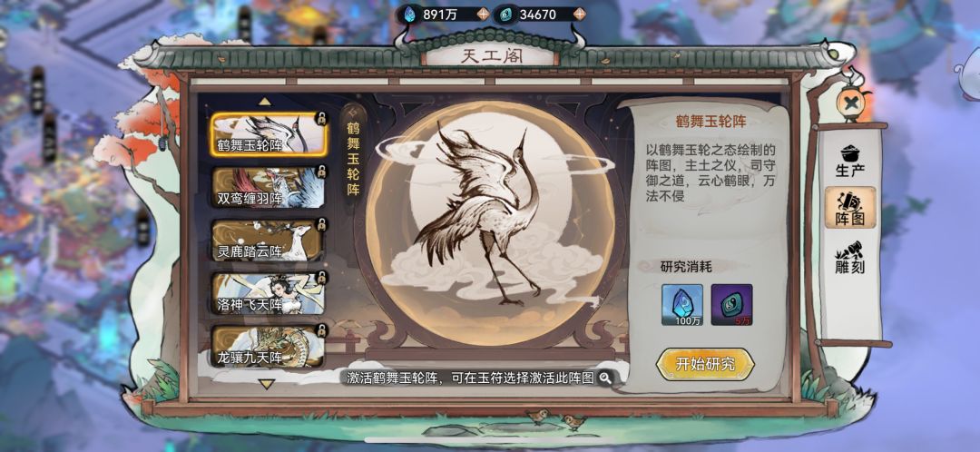 关于新出的符石系统分析 3