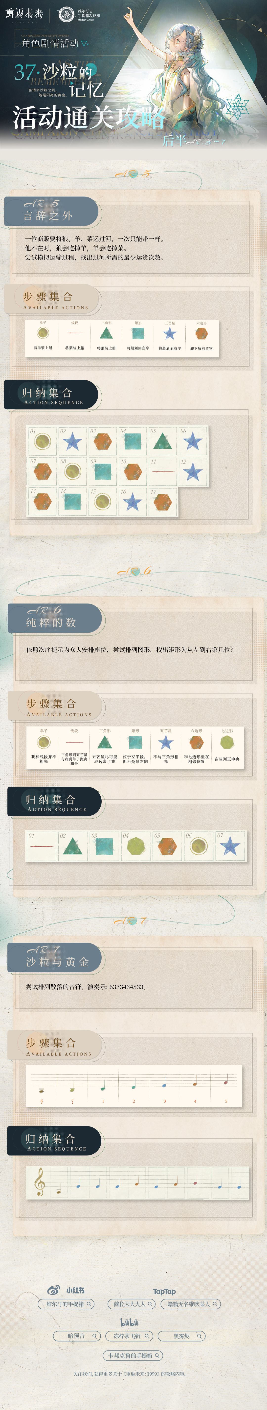 37'沙粒的记忆 2