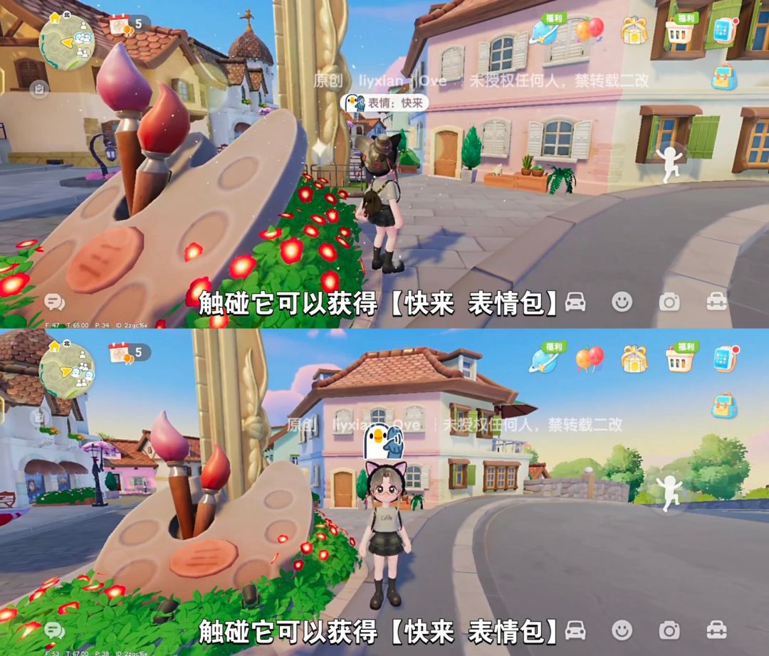 【心动小镇】 文艺街头、春野此行 谜面位置 3