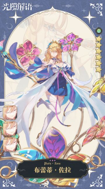 Live2d ⟣◆【布蕾蒂‧佐拉】◆⟢