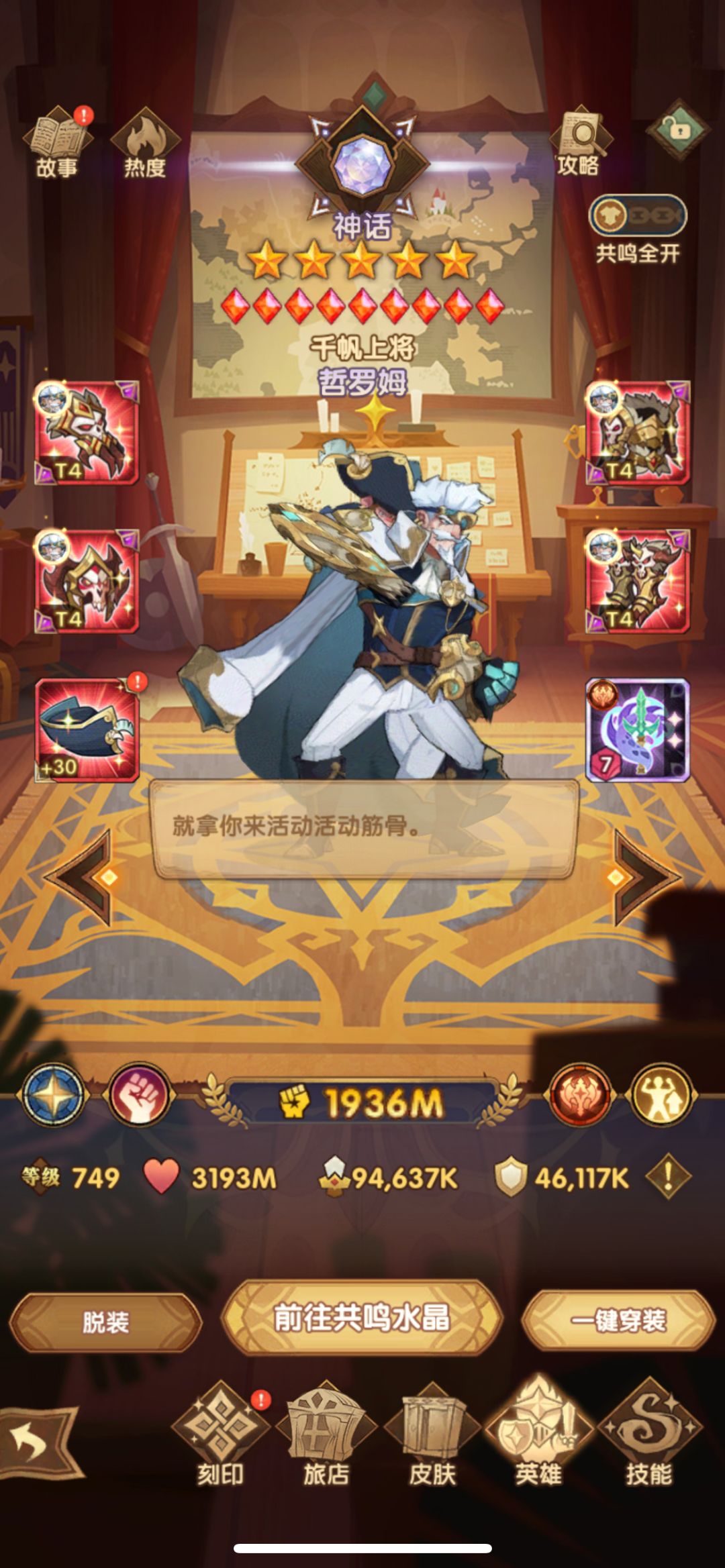 满级藏品 2