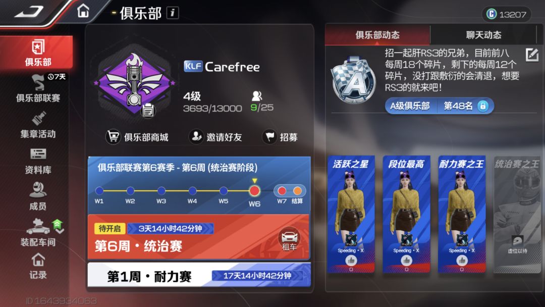 招一起肝RS3的兄弟 1