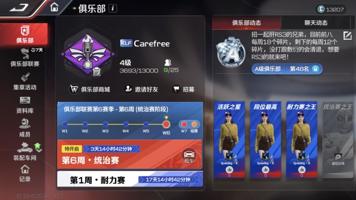 招一起肝RS3的兄弟截图