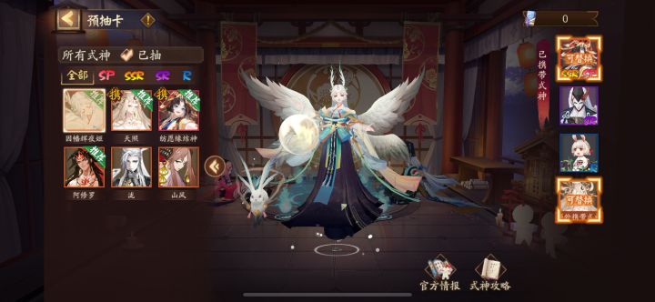 就抽了这几个，好久没玩看了些视频攻略，是新区会送天照么，那携带是不是因幡和大缘，还是天照加因幡，有大佬说下么。截图