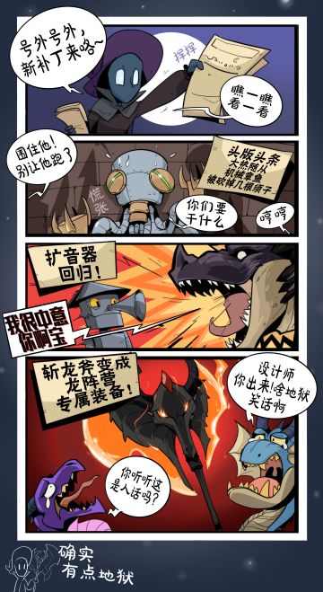 《专属装备斩龙斧》