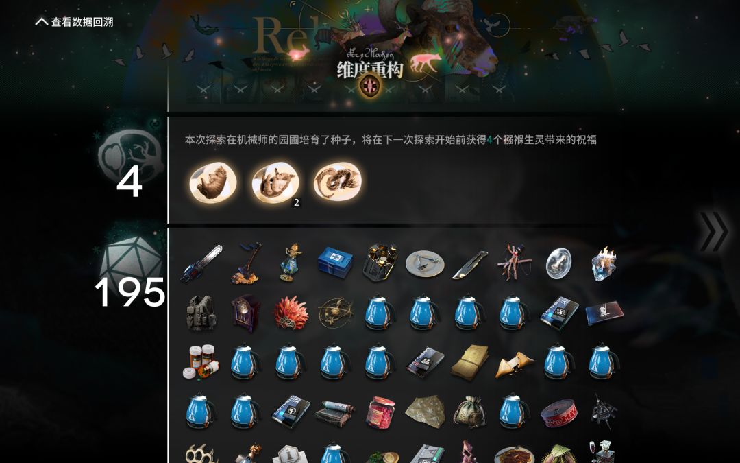 只打了二结局,果腹加轮子,还有板藤 1