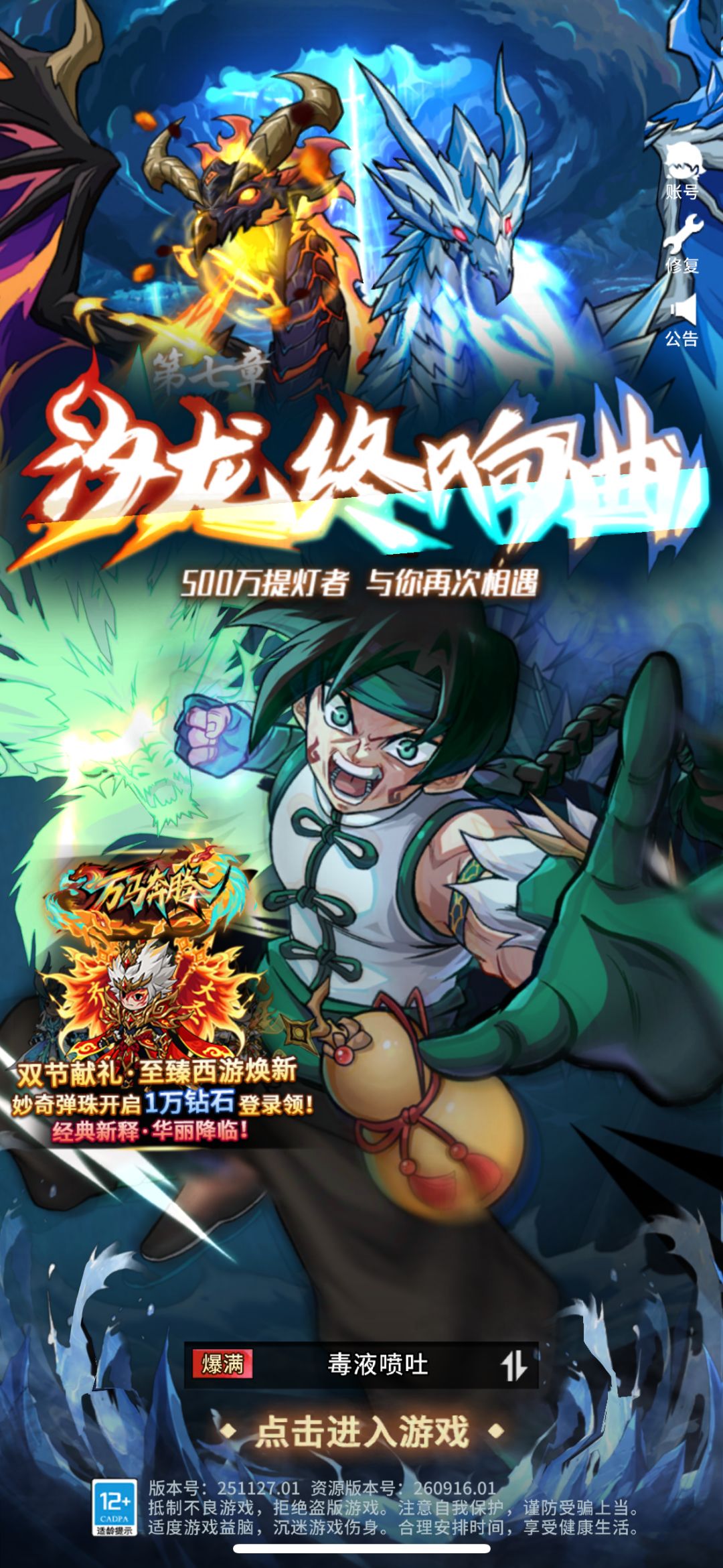 急需毒液喷吐区打团群 1